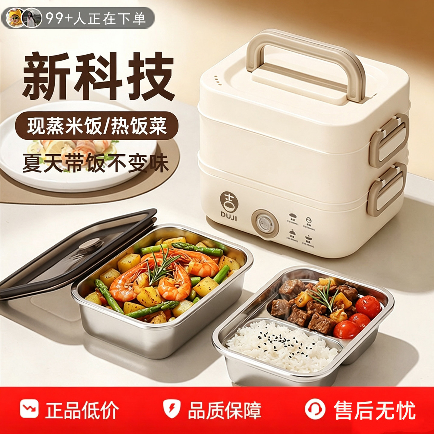 保温饭盒自带加热上班族专用便当盒带饭神器可插电蒸煮电热饭盒
