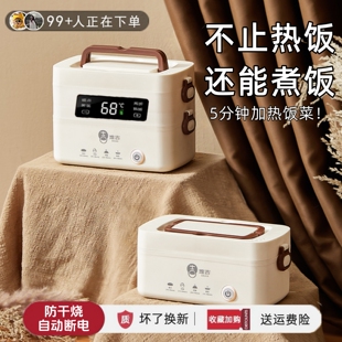 保温饭盒可插电自带加热便当盒办公室上班族超长24小时煮饭菜神器