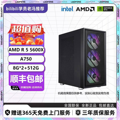 三千元天花板5600+A770网游神机DIY电竞台式电脑