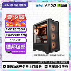 R5 7500F/I5 12400F/13400F撼讯RX6750GRE 12G游戏DIY整机电脑