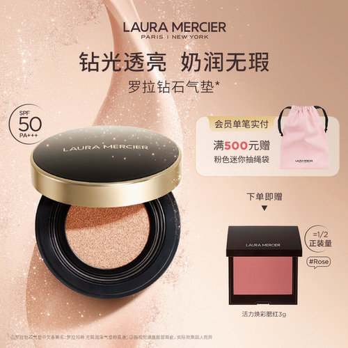 罗拉玛希钻石气垫粉底液水润持妆
