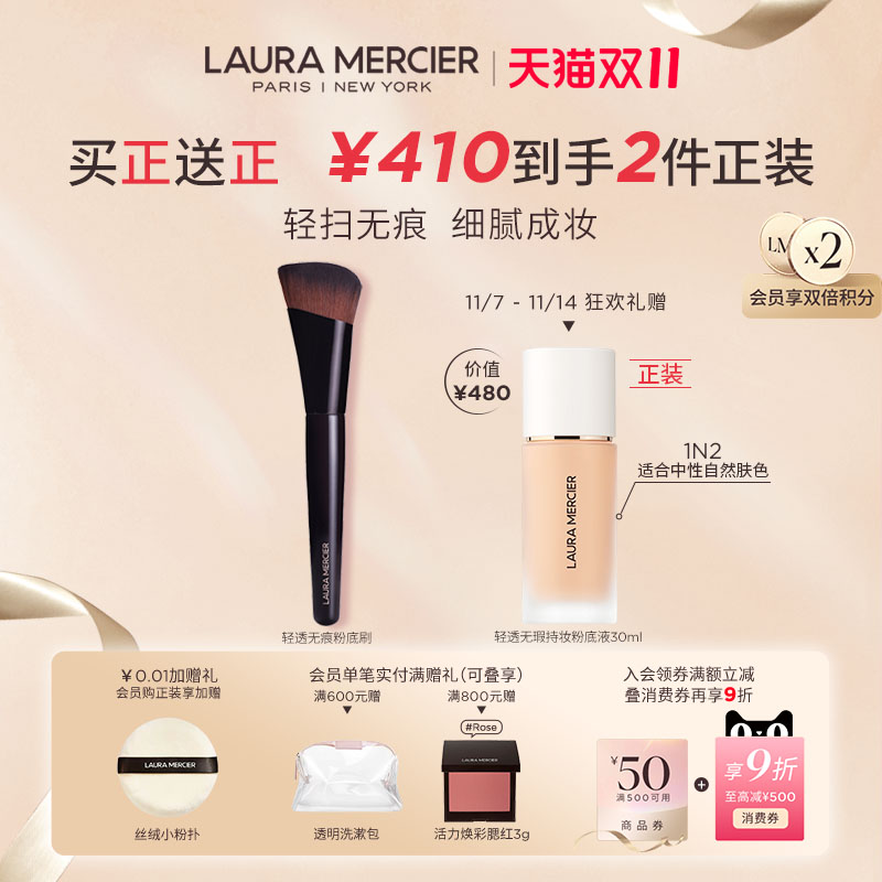 罗拉玛希蜜粉刷眼线化妆工具