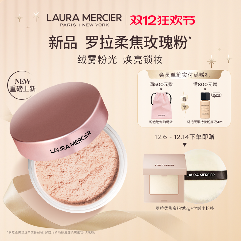 绒雾粉光焕亮锁妆控油