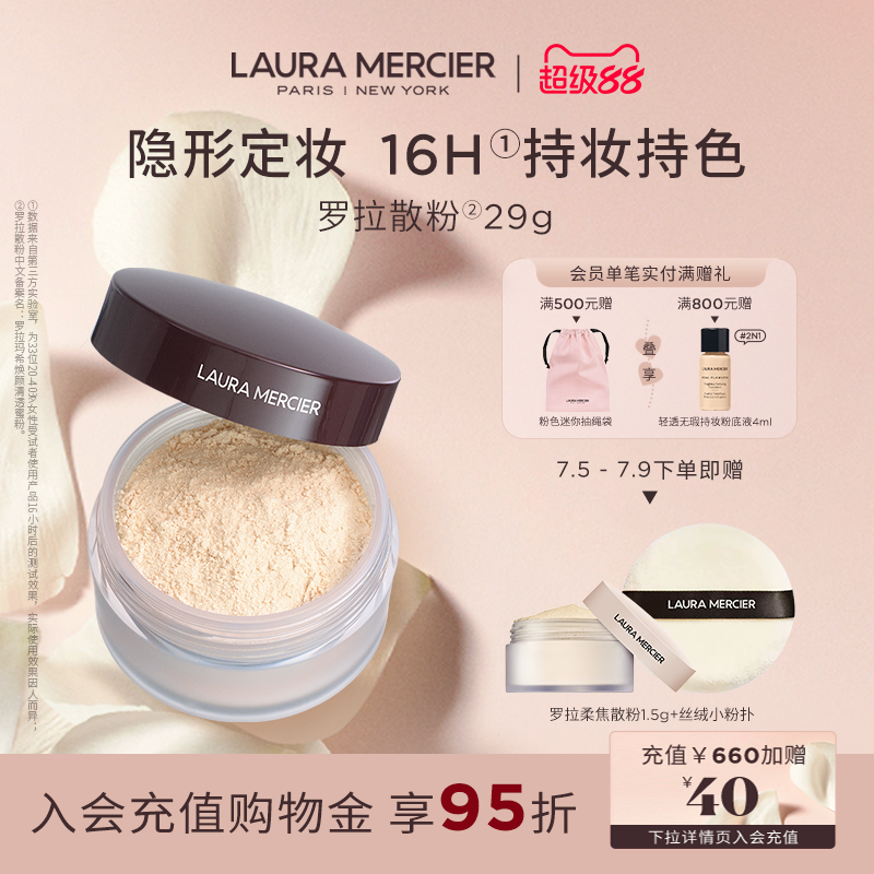罗拉玛希散粉定妆控油蜜粉持妆
