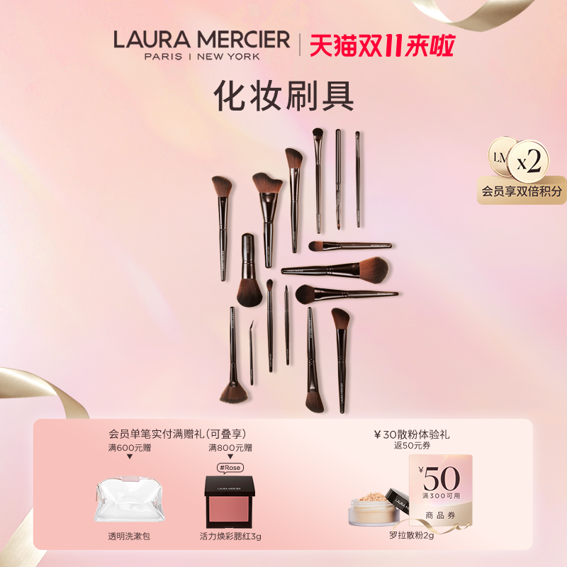罗拉玛希蜜粉刷眼线化妆工具