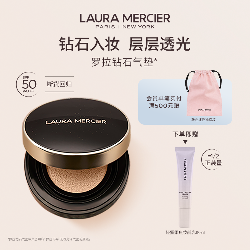 罗拉玛希钻石气垫粉底液水润持妆