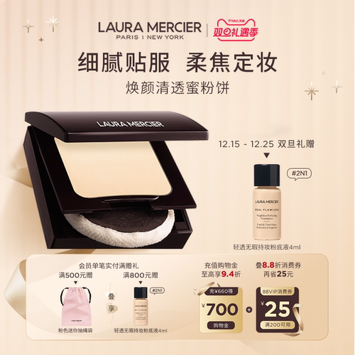 罗拉玛希蜜粉饼柔焦哑光持久定妆