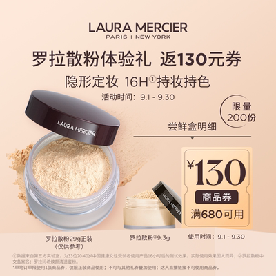 【会员专享】体验明星散粉赠券