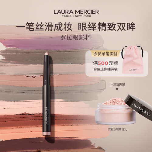 官方正品罗拉玛希眼影棒