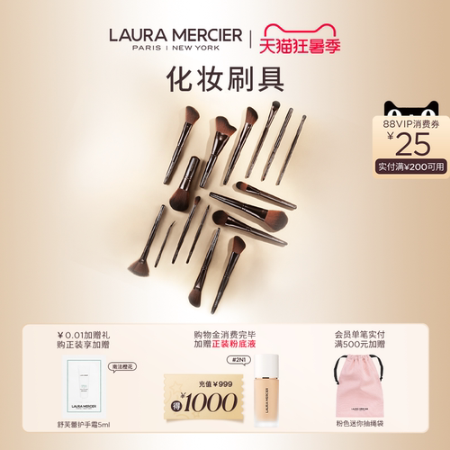 罗拉玛希蜜粉刷眼线化妆工具
