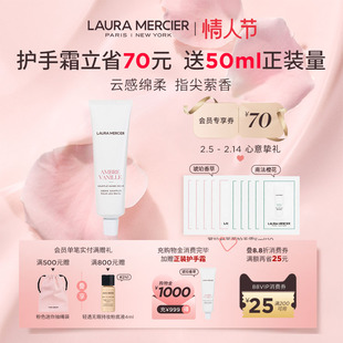 【情人节礼物】LauraMercier罗拉玛希舒芙蕾护手霜法式甜美