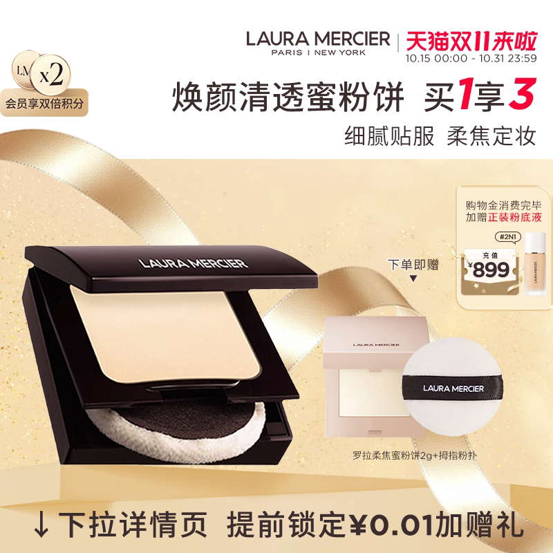 罗拉玛希蜜粉饼柔焦哑光持久定妆