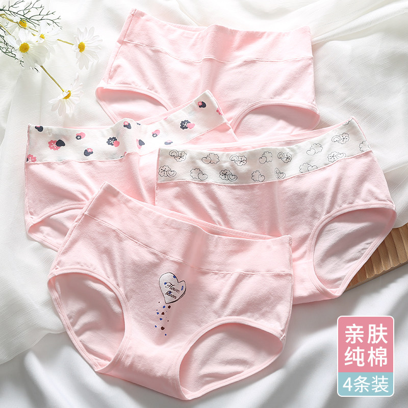 少女纯棉内裤女童大童15岁发育期学生女孩女生高腰三角短裤全棉裆