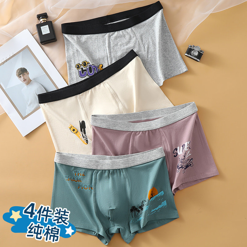 青少年内裤男四角裤纯棉发育期15岁学生男孩高中生初中生平角裤头,女士内衣/男士内衣/家居服,男平角内裤,淘宝优惠券,粉丝福利购,淘宝优惠卷
