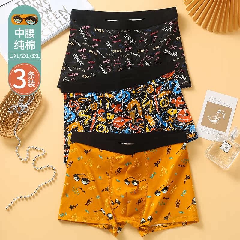 儿童内裤男童14岁发育期高初中学生中大童纯棉男孩平角四角短裤头,女士内衣/男士内衣/家居服,男平角内裤,淘宝优惠券,粉丝福利购,淘宝优惠卷