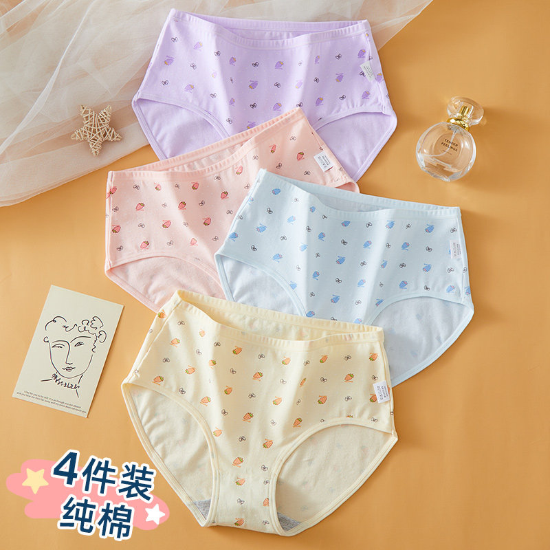 女孩内裤纯棉发育期中大童高中初中学生15岁青春期少女高腰三角裤,女士内衣/男士内衣/家居服,女三角裤,淘宝优惠券,粉丝福利购,淘宝优惠卷