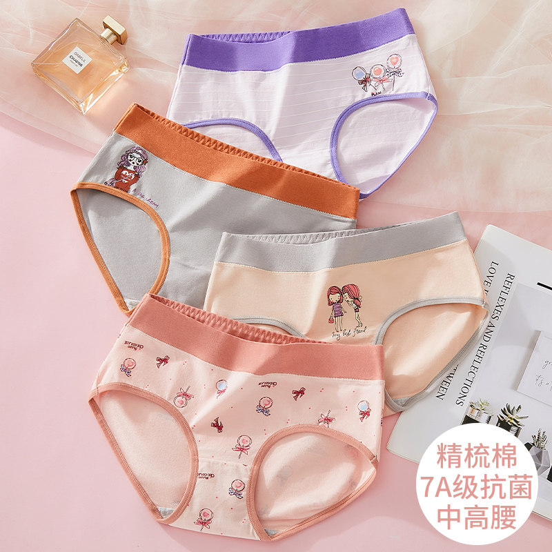 少女纯棉内裤中大童100%全棉裆发育期女孩高初中学生中高腰三角裤,女士内衣/男士内衣/家居服,女三角裤,淘宝优惠券,粉丝福利购,淘宝优惠卷
