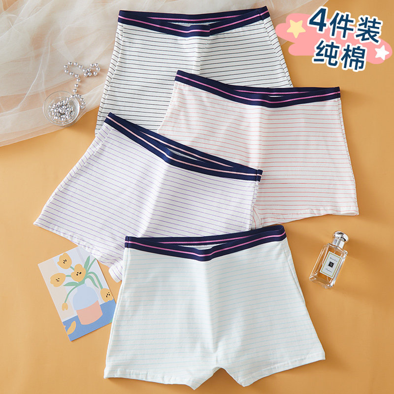 高中学生少女平角内裤女纯棉四角女生日系齐腿平角短裤头夏季大码,女士内衣/男士内衣/家居服,平角裤,淘宝优惠券,粉丝福利购,淘宝优惠卷