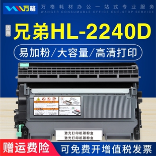 2130 2215墨粉盒dr2250 fax2890打印机墨盒tn2225 适用兄弟 7860 7470d 2240硒鼓dcp7057粉盒 7060d