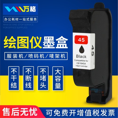 桌面墨盒惠普绘图仪唛架机