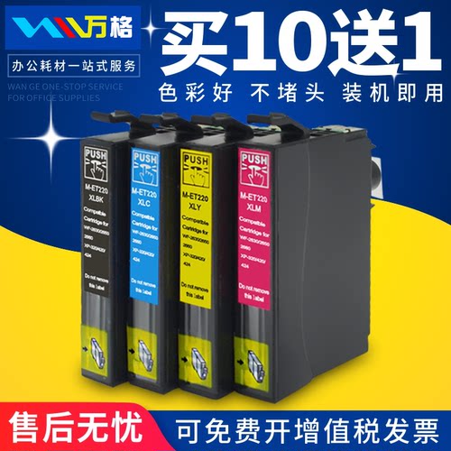 T220墨盒WF-2750WF-2760打印机