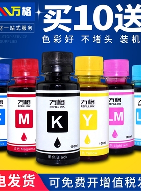 适用epson爱普生打印机墨水T50 R330 R270 290 390 RX590 TX720WD 800FW墨盒喷墨填充六色黑彩色连供染料墨水