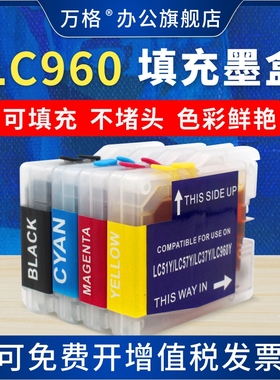 适用兄弟 LC960连供墨盒 brother MFC-230C 240C DCP330C 3360C FAX2480C 1360C 1860C 685CW打印机填充墨盒