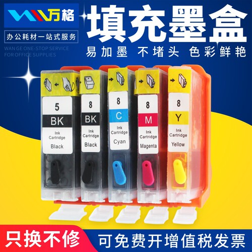 适用墨盒佳能810打印机