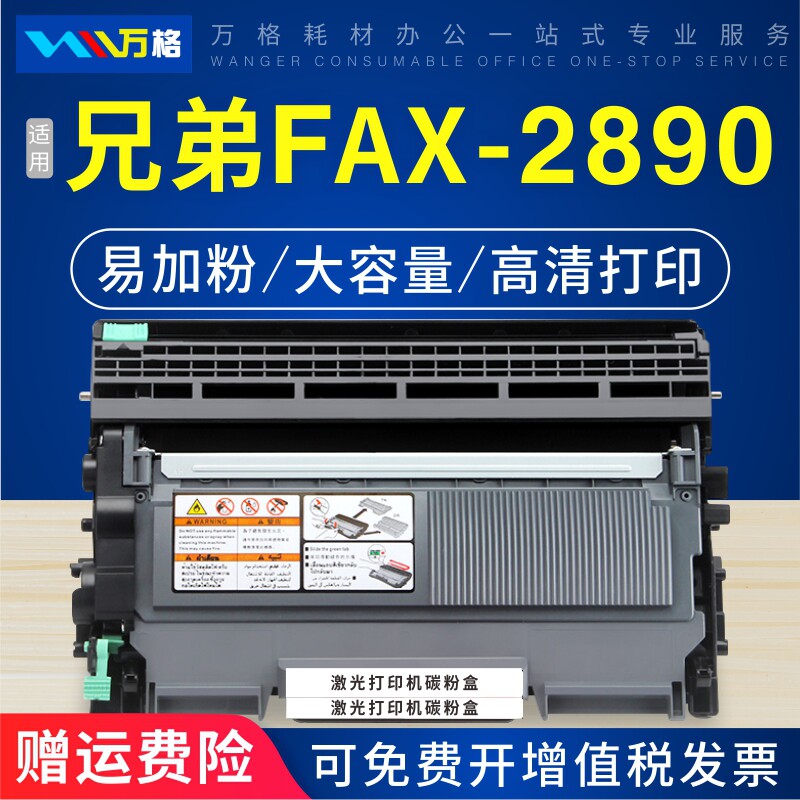 适用兄弟 FAX-2890硒鼓dcp7057粉盒hl2240 2130 7470d 7060d 7860 mfc7360打印机墨盒tn2225 2215粉盒dr2250