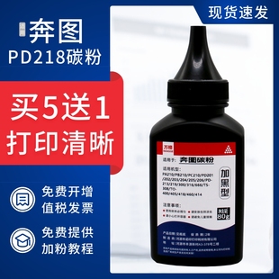 适用奔图M6518NW硒鼓碳粉P2518NW碳粉PD218 PD228激光打印机M6568NW M6518墨粉M6595nw P2595nw碳粉P2518