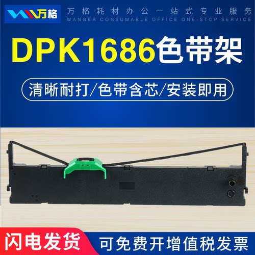 富士通DPK1686DPK2780HDPK2181H