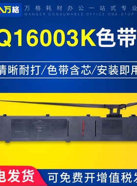适用爱普生 LQ1600K3色带架1600KIII+ 1900KII+ 1900KIIH 1200K 2170 2070 2600K 2180 LQ2660 LQ2900K色带框