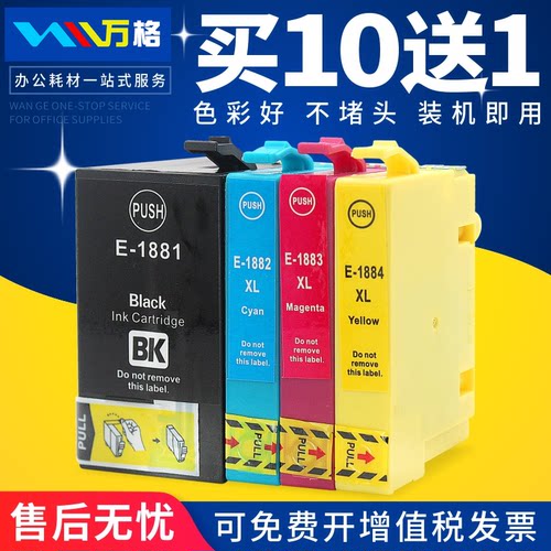 适用爱普生T1881墨盒3641墨盒