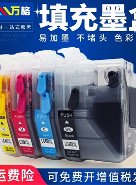适用兄弟 Borther LC492XL墨水盒 J3940DW填充墨盒可加墨MFC-J2340DW J3540DW 打印机循环加墨 小连供墨盒