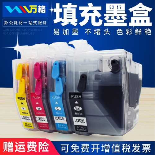 万格适用兄弟LC492XL墨水盒