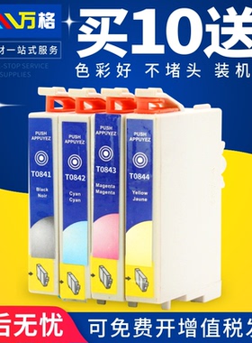 适用爱普生 epson 0841墨盒 Me Photo 20墨盒 打印机墨盒 黑色彩色T0841BK T0842C T0843M T0844Y 墨水盒