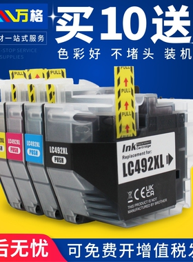 适用Brother兄弟LC492XL打印机墨盒MFC-J2340DW J3540DW J3940DW彩色打印机黑红黄蓝墨盒