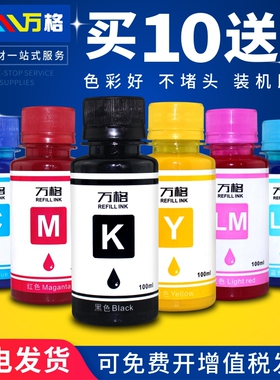 适用epson爱普生打印机墨水T50 R330 R270 290 390 RX590 TX720WD 800FW墨盒喷墨填充六色黑彩色连供颜料墨水