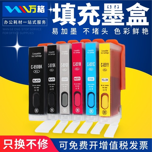 适用ix67806880墨盒佳能打印机