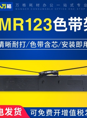 适用映美  JMR123 FP-630 FP-630Pro TP635 DP520 IDP3000 IDP3000Pro PP-99D FP680K色带架