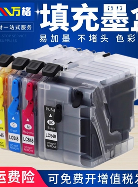 适用兄弟 MFC-J2510墨盒MFC-J3520 3720打印机墨盒LC597BK黑色LC595C LC595M LC595Y彩色LC599XL填充连供墨盒