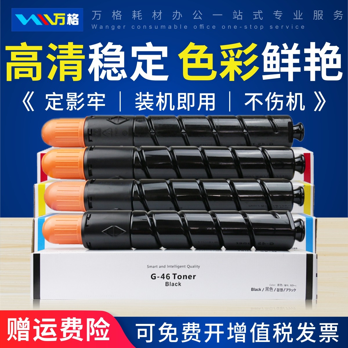 适用NPG45g46粉盒佳能打印机