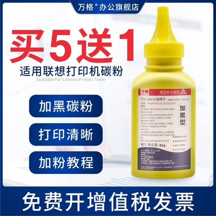 适用联想打印机墨粉m7400pro m7206 7216碳粉m7450f m7600d m7605d m7650dnf通用LT2451h 2441 Lj2400L 2206