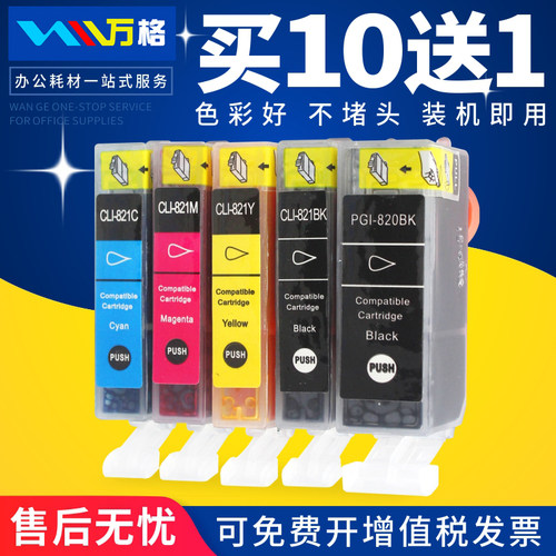 适用IP3680IP4680墨盒佳能