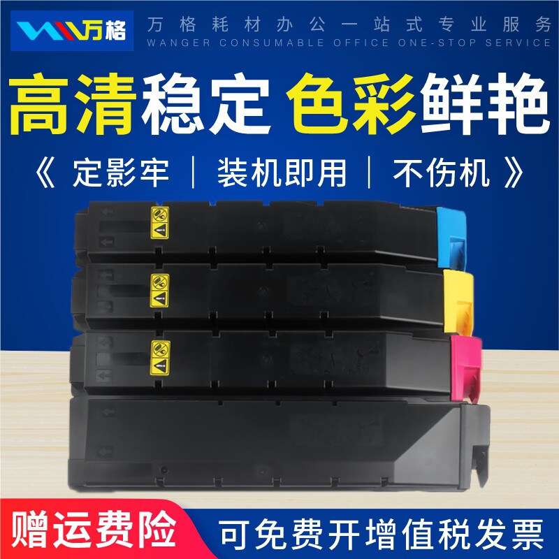 适用京瓷TK-8508粉盒TASKaIfa 4450ci复印机墨盒 TASKaIfa 5551ci墨粉组件 TASKaIfa 4551ci 5550ci碳粉