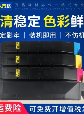 适用京瓷TK-8508粉盒TASKaIfa 4450ci复印机墨盒 TASKaIfa 5551ci墨粉组件 TASKaIfa 4551ci 5550ci碳粉