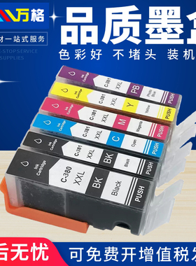 适用佳能BCI-380 BCI-381XL 墨盒wBK canon TS8130 TR8530 TR7530 TS8230 TS6230 TR9530 TR703 TS8330打印机