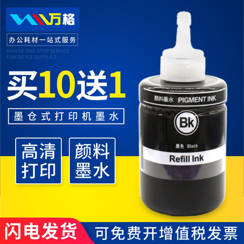 适用M205L605打印机7441墨水