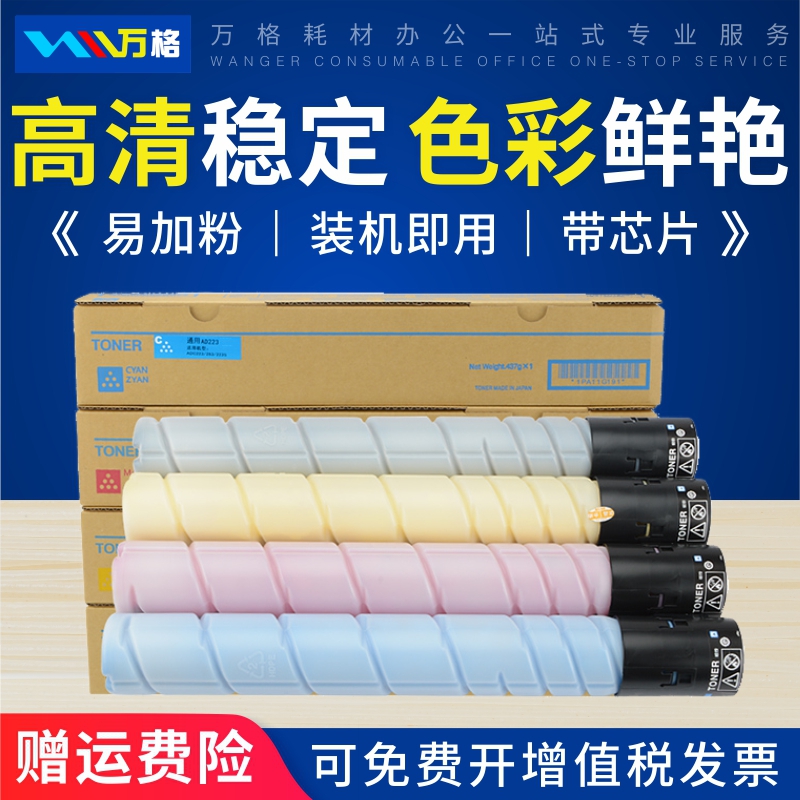 万格适用震旦ADT-288粉盒