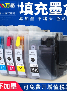 适用兄弟 LC3919XL墨盒MFC-J3930DW J2330DW J3530DW J2730DW 3930 LC3919BK/C/Y/M一体机打印机填充小连供